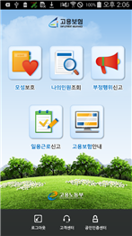 그림입니다.
원본 그림의 이름: 고용보험모바일.png
원본 그림의 크기: 가로 506pixel, 세로 900pixel